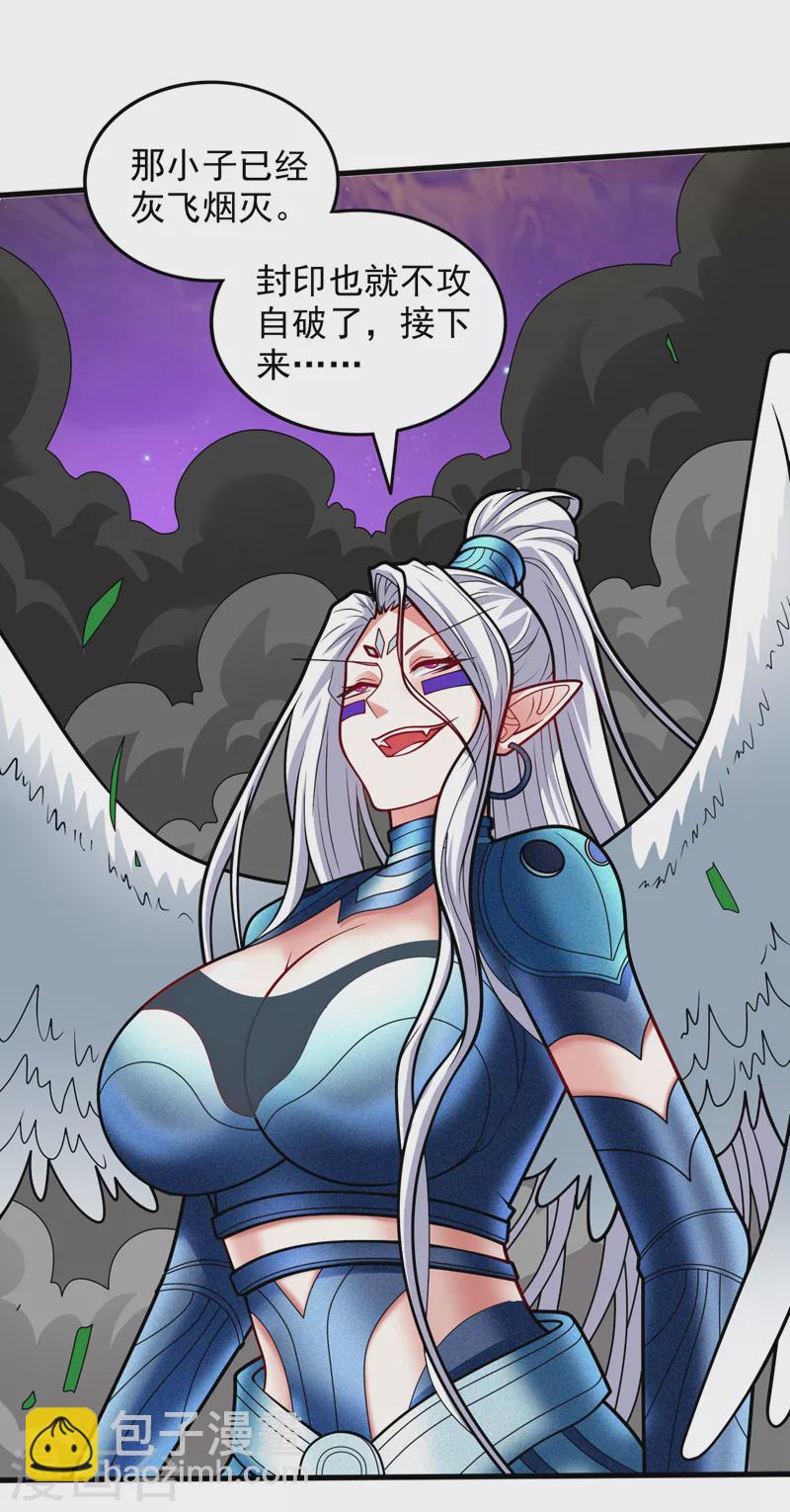 第106话 不会被我说中了？1