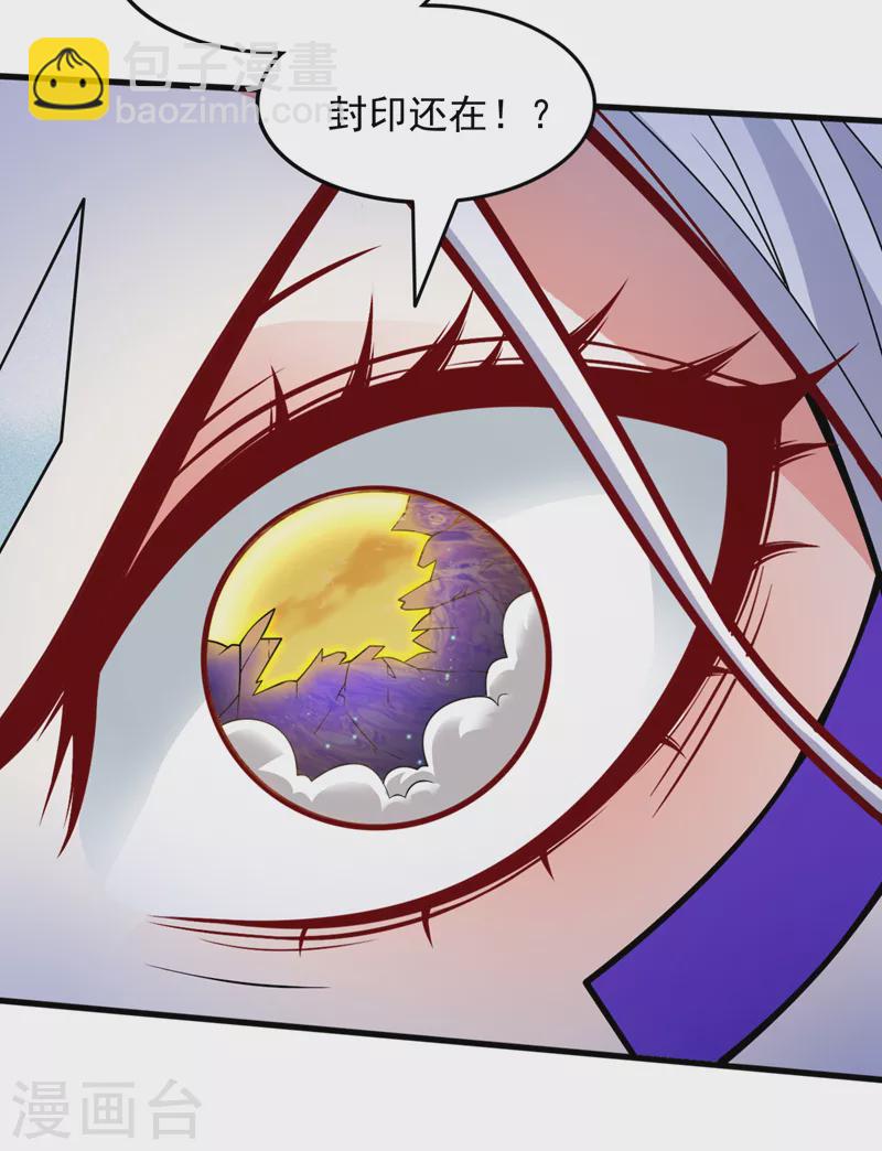 第106话 不会被我说中了？3