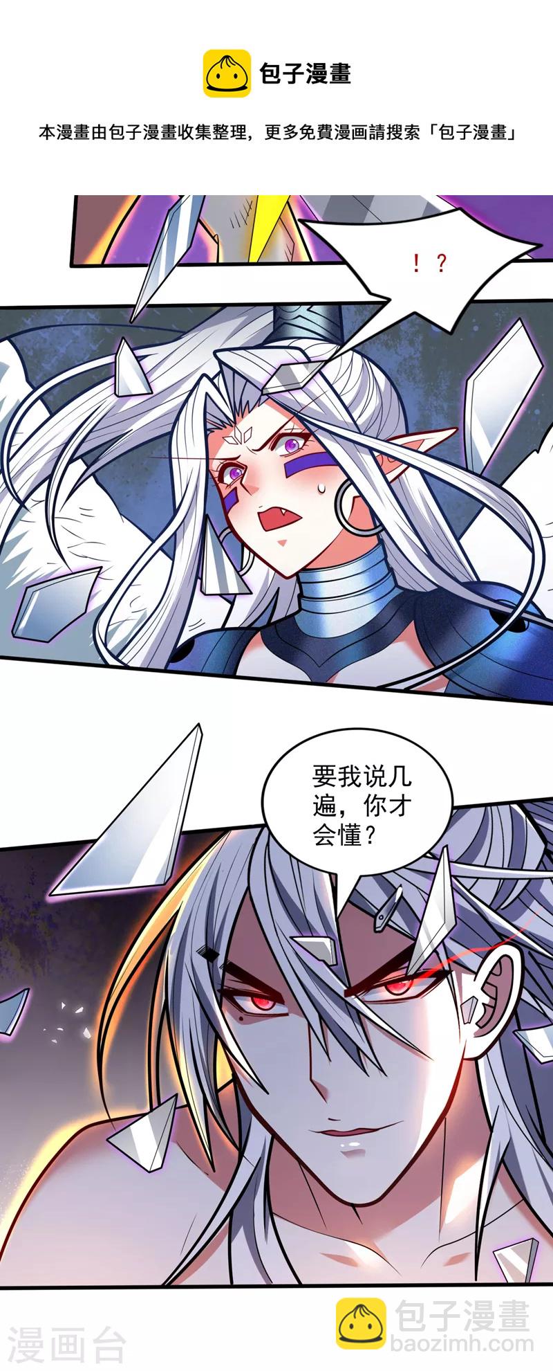 第106话 不会被我说中了？8