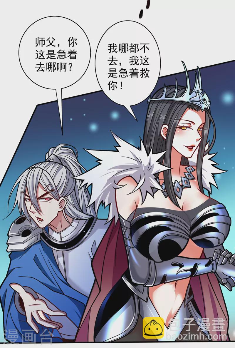 第109话 师傅，你要去哪儿？10