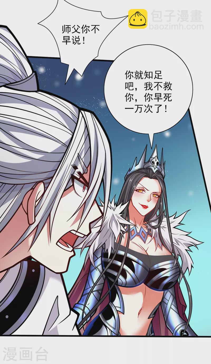 第109话 师傅，你要去哪儿？13