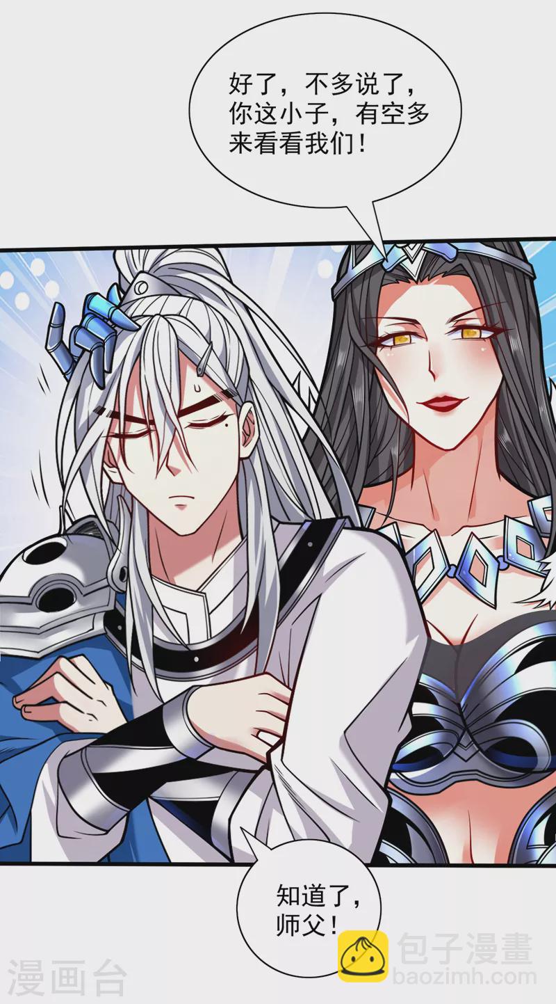 第109话 师傅，你要去哪儿？14