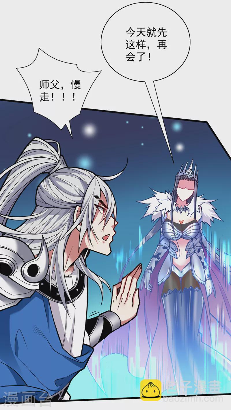 第109话 师傅，你要去哪儿？15