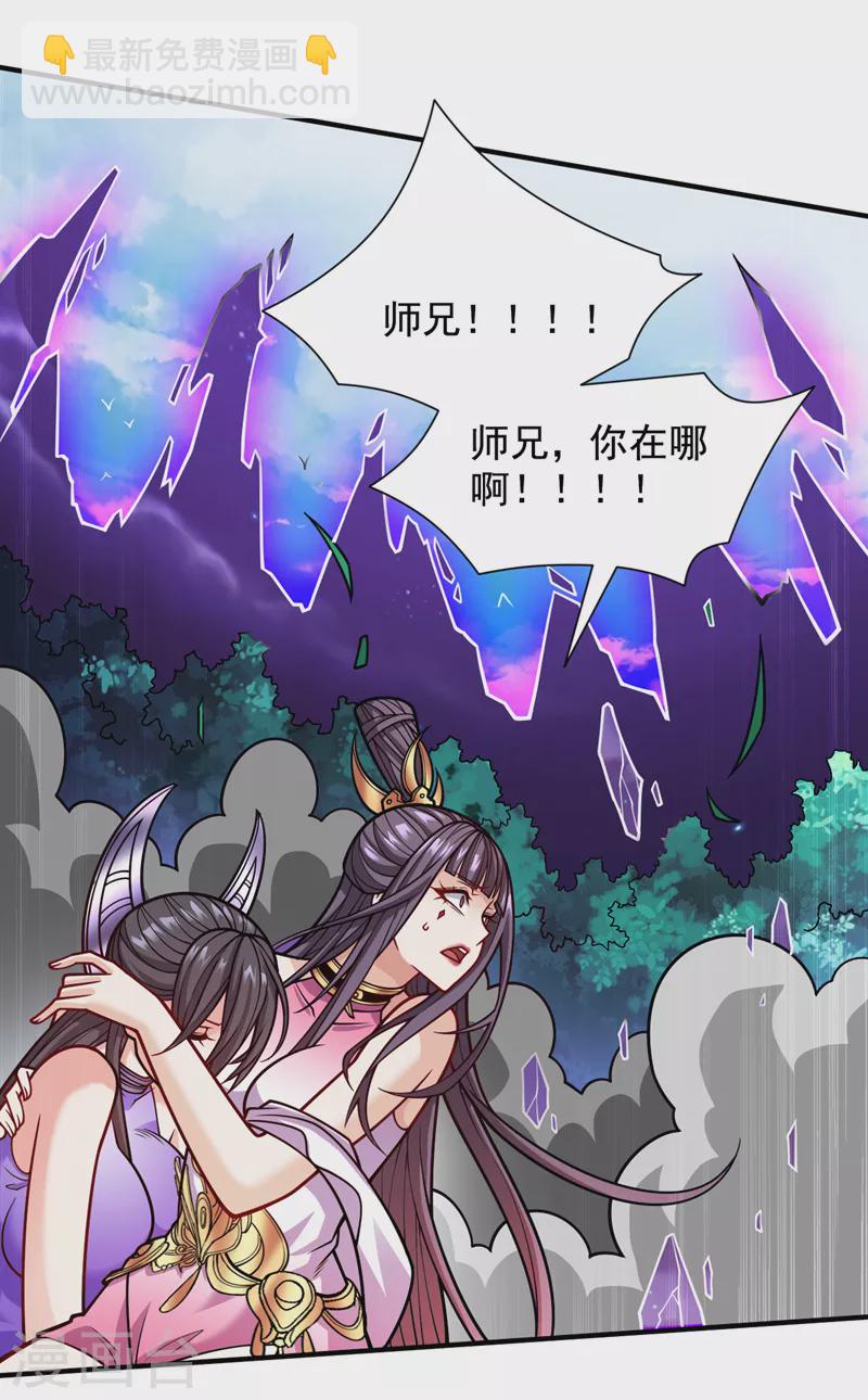 第109话 师傅，你要去哪儿？22