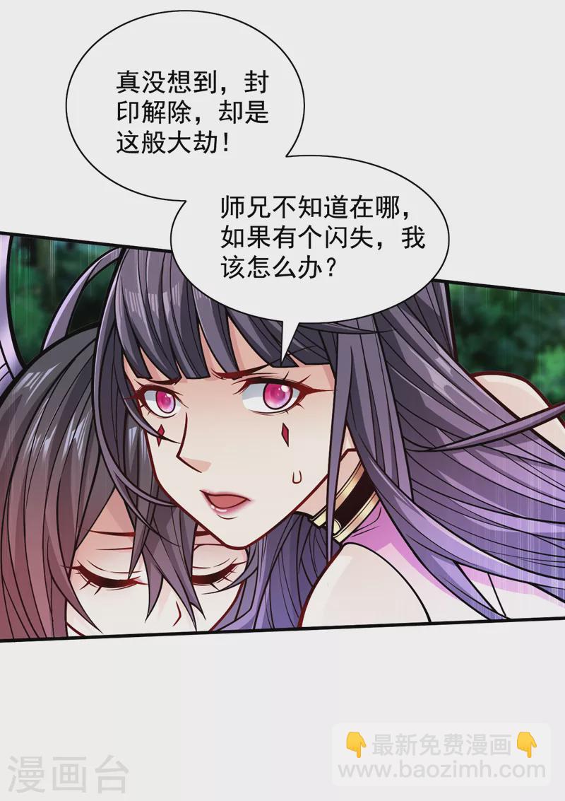 第109话 师傅，你要去哪儿？23
