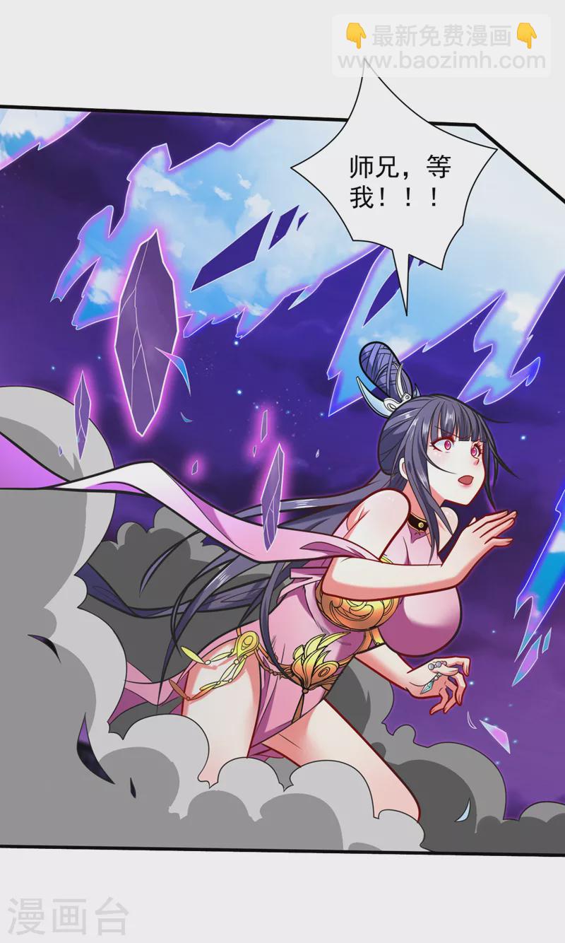 第109话 师傅，你要去哪儿？27