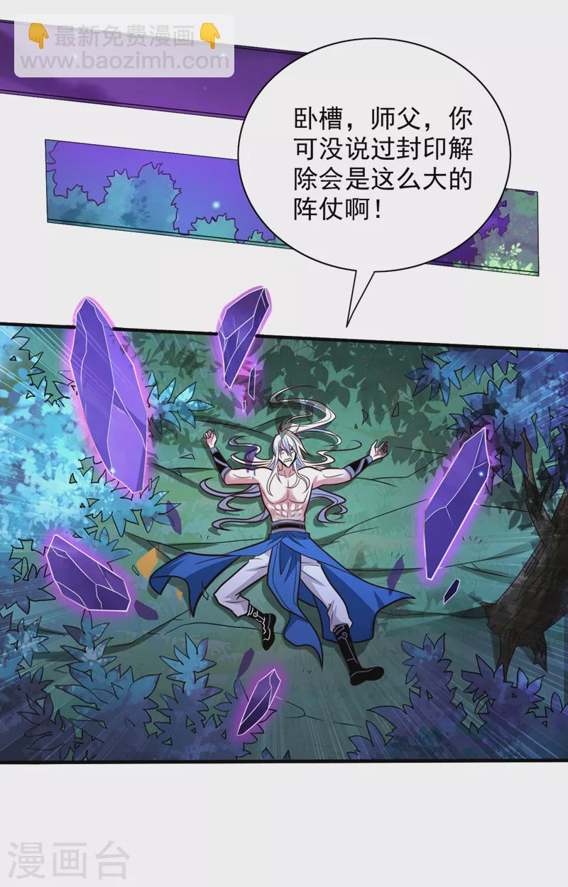 第109话 师傅，你要去哪儿？28