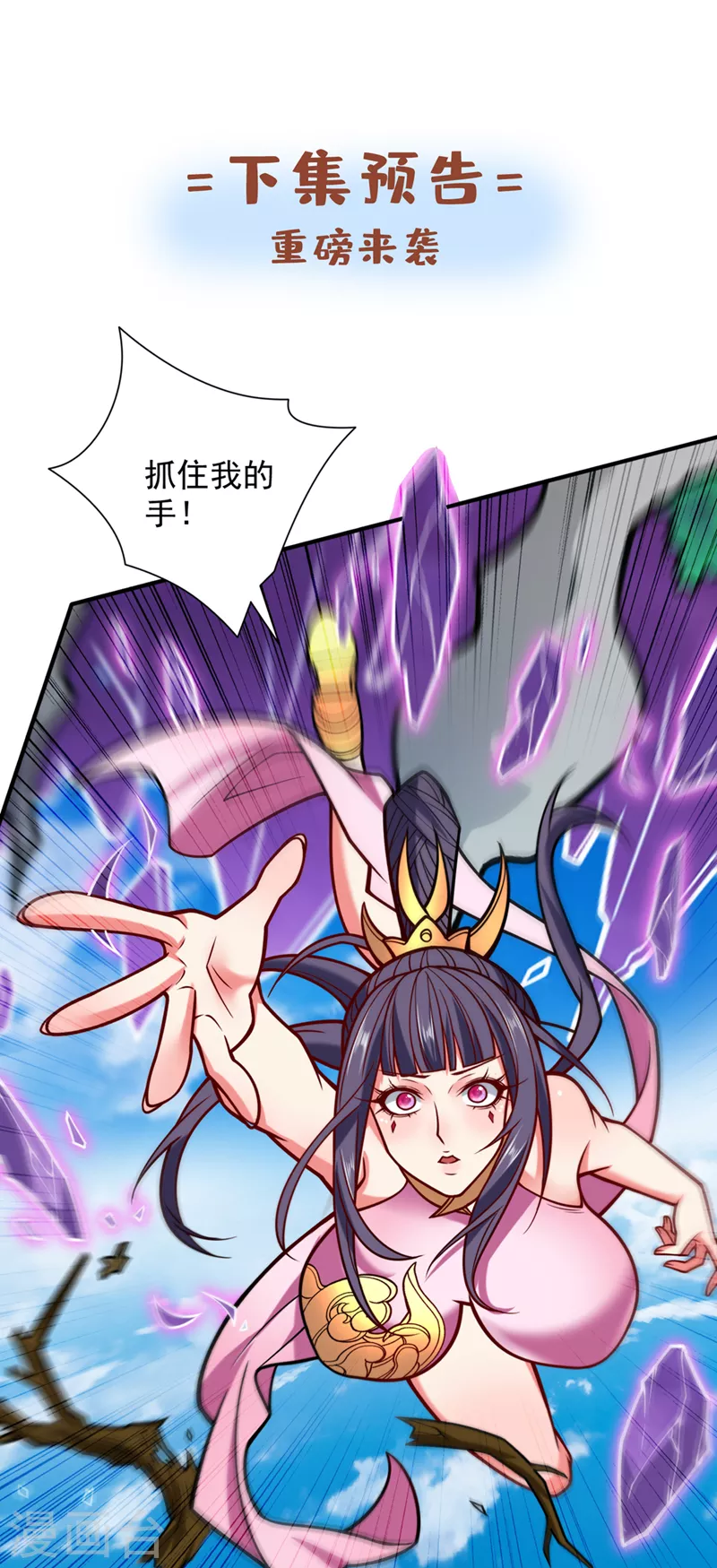 第109话 师傅，你要去哪儿？33