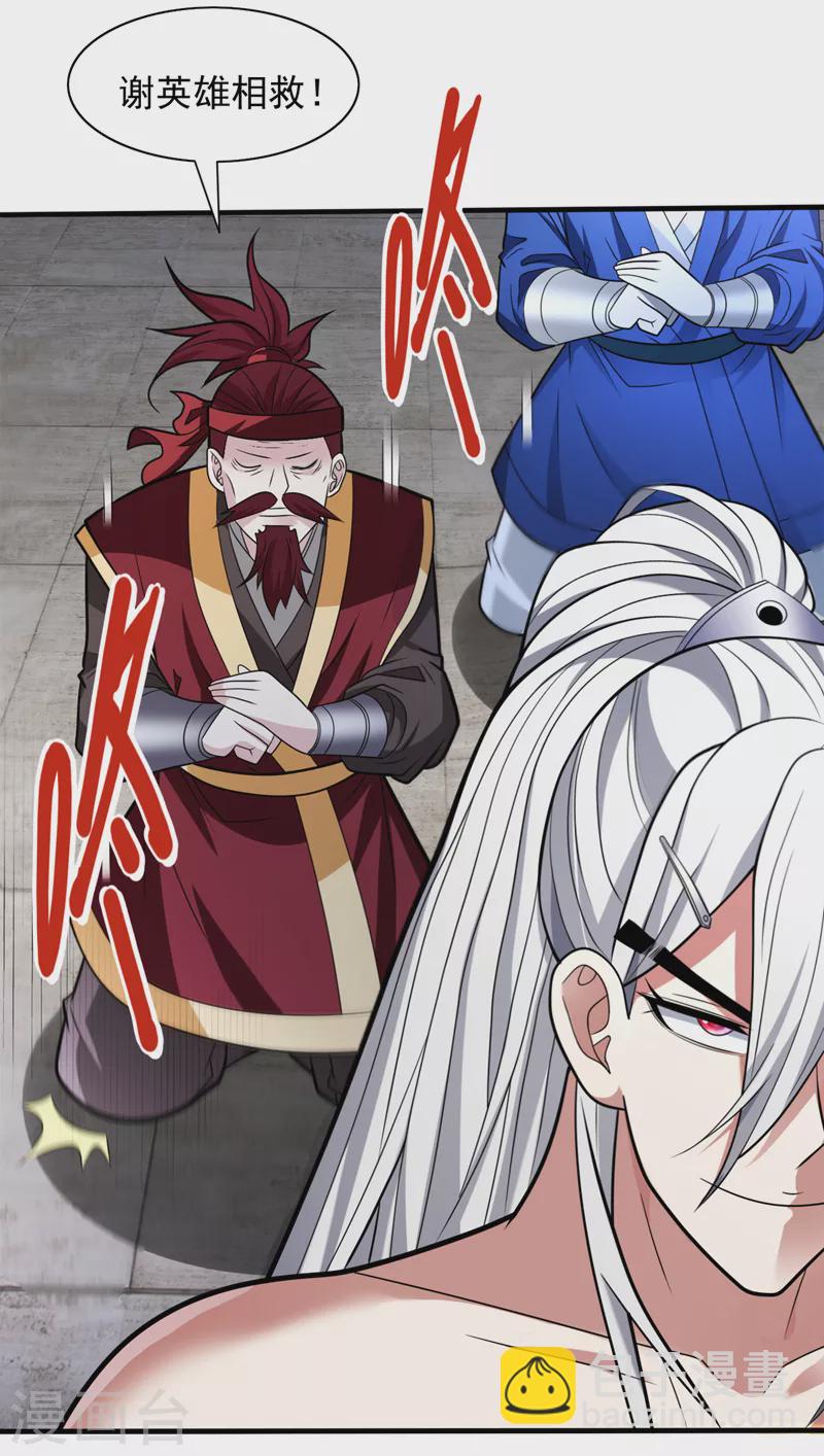 第109话 师傅，你要去哪儿？7