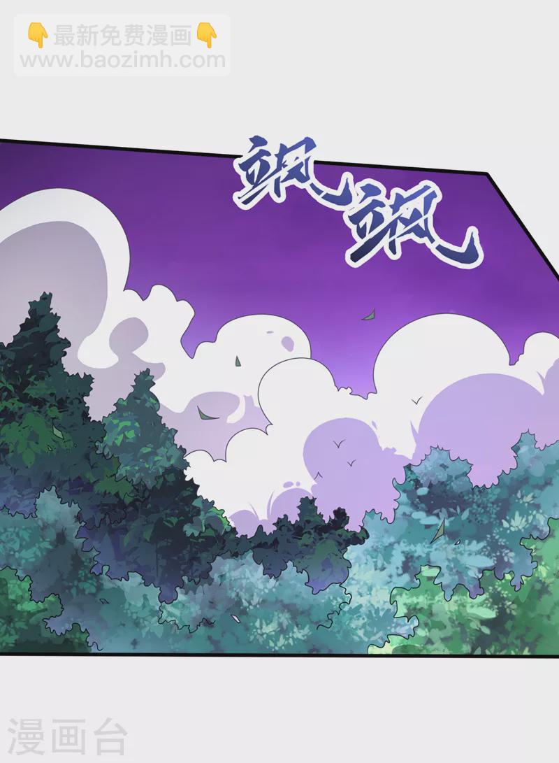 第109话 师傅，你要去哪儿？8