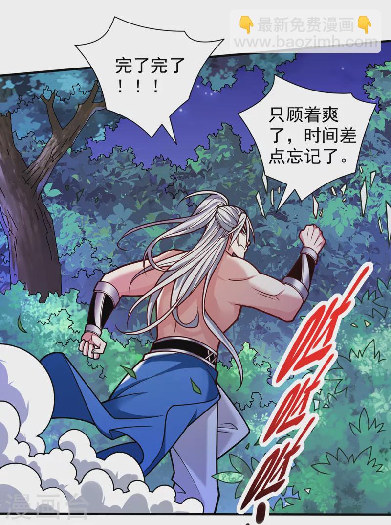 第109话 师傅，你要去哪儿？9
