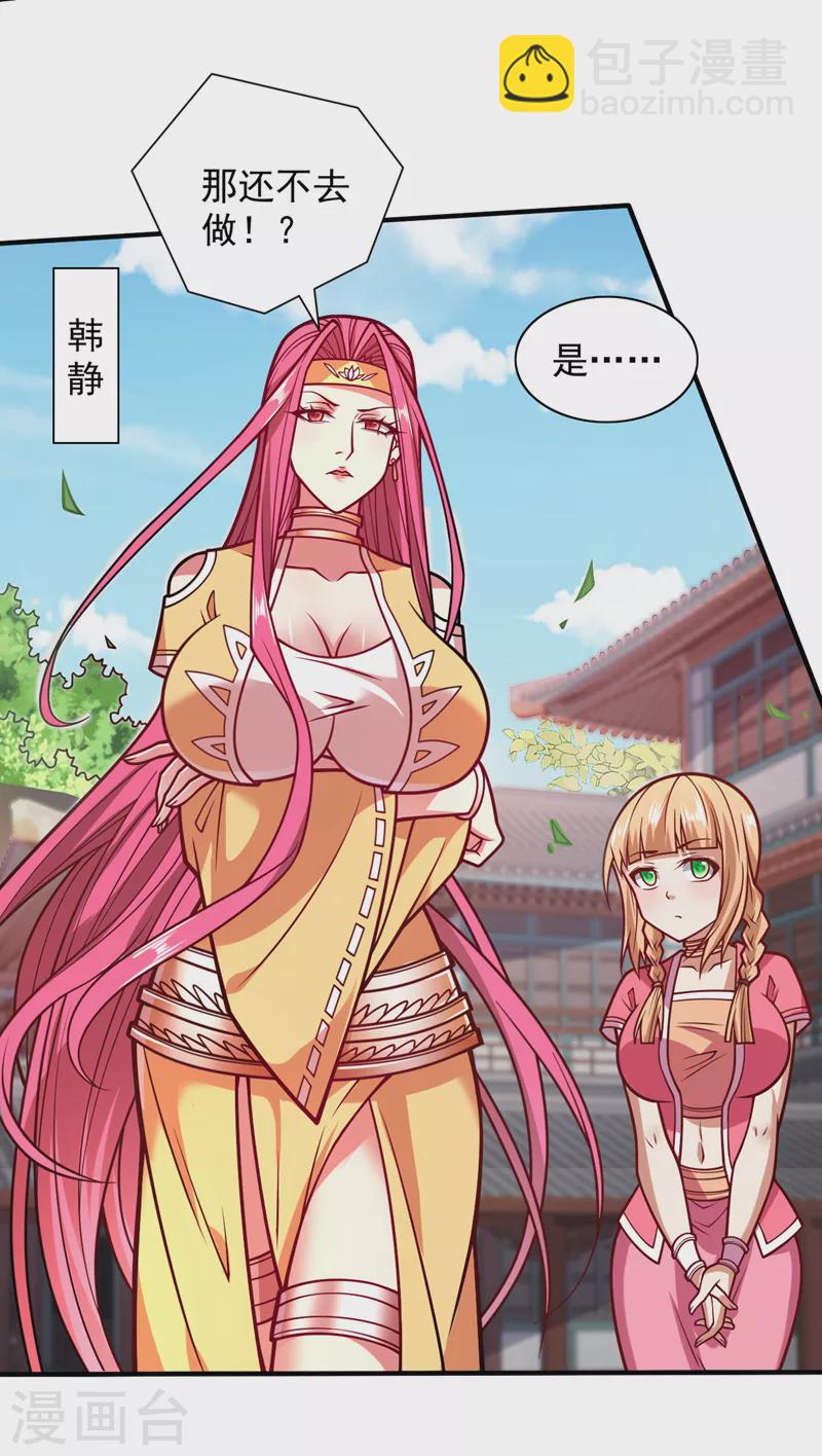 第111话 看他自己的造化了！1