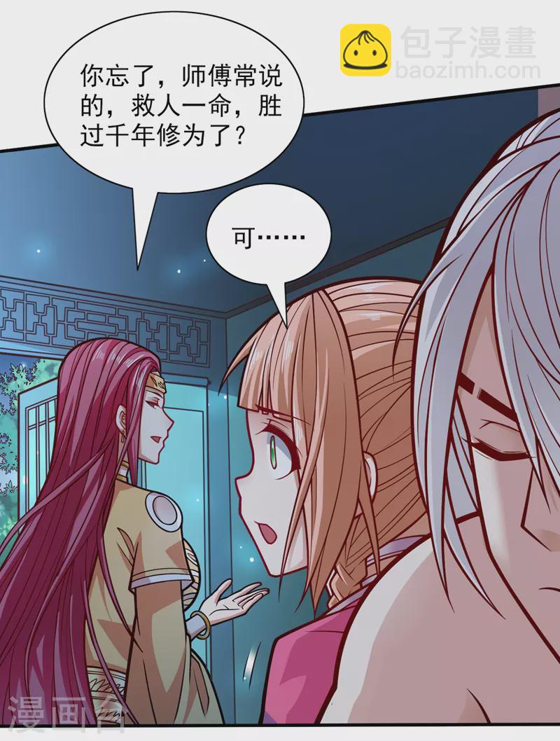 第111话 看他自己的造化了！16