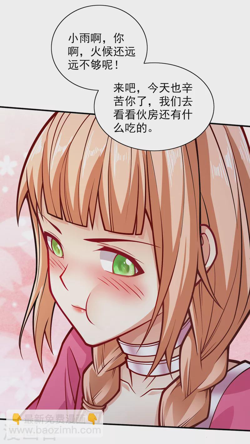 第111话 看他自己的造化了！17