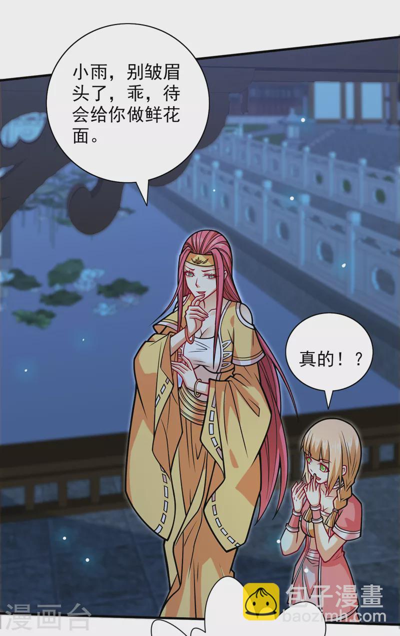 第111话 看他自己的造化了！21