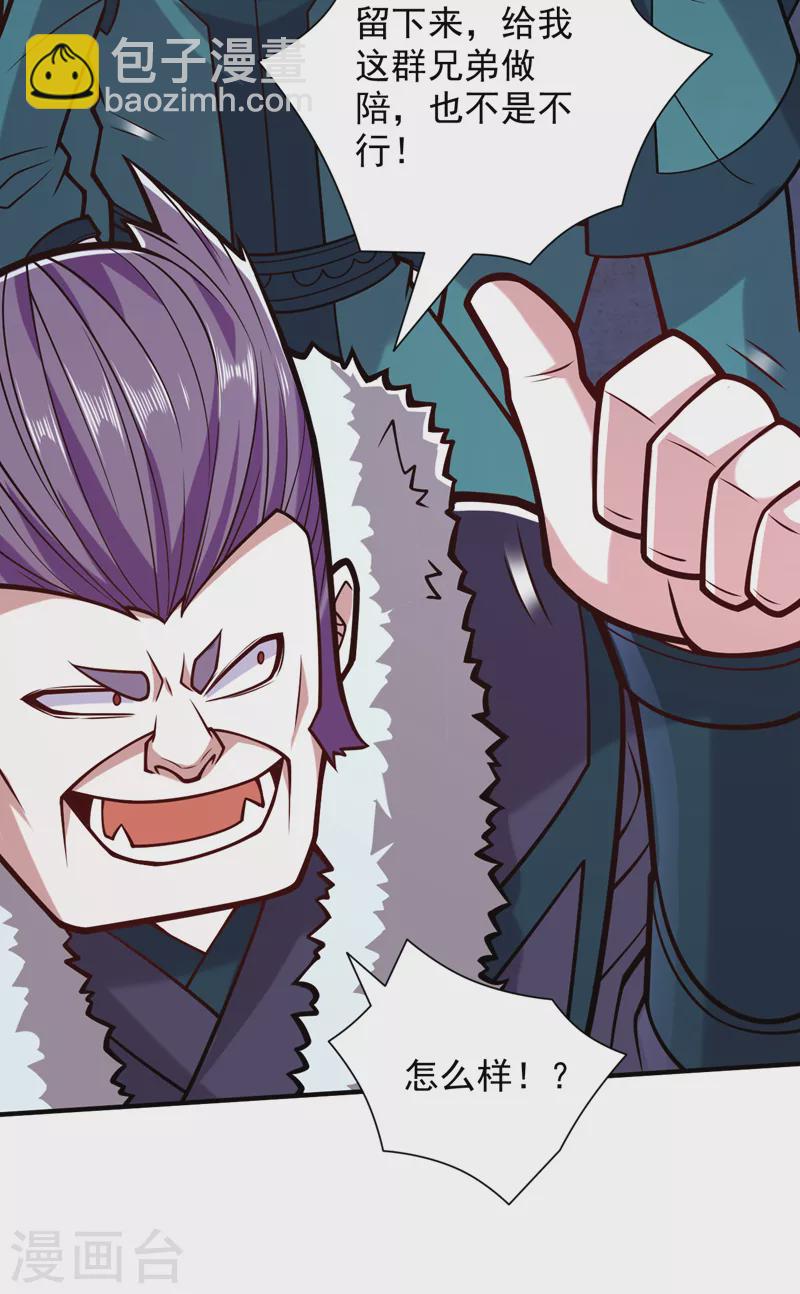 第111话 看他自己的造化了！28