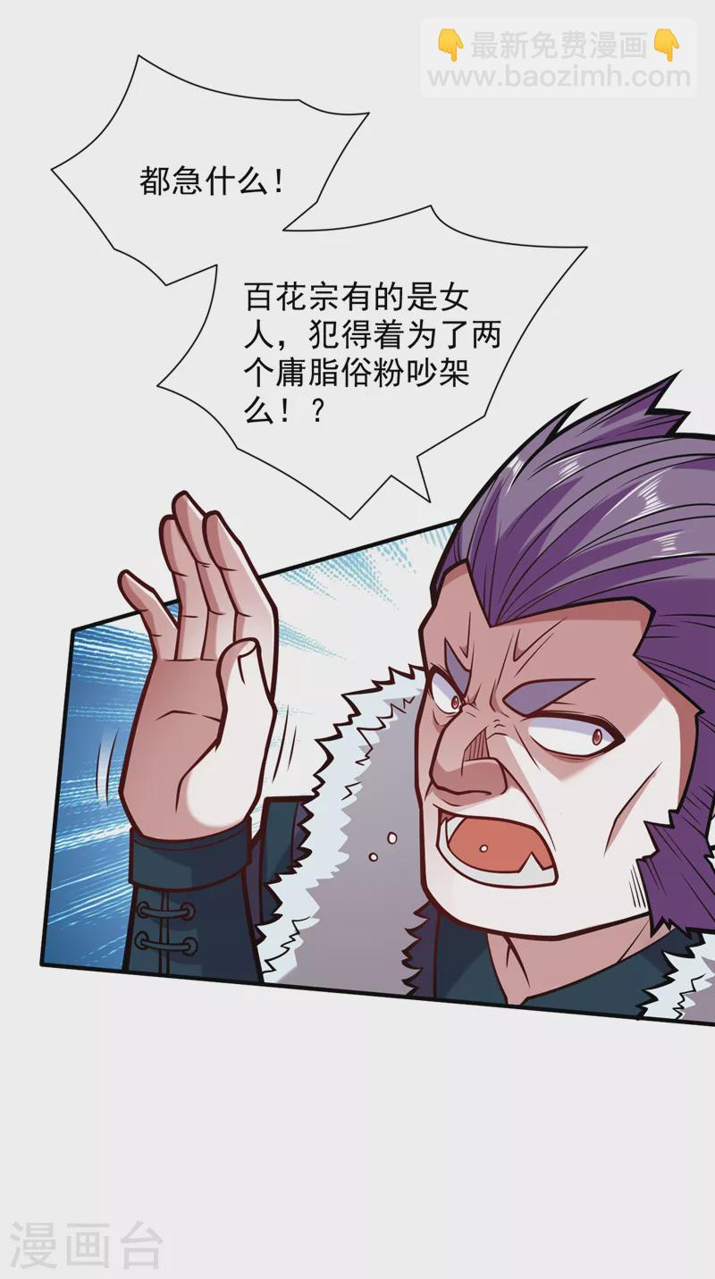 第111话 看他自己的造化了！30
