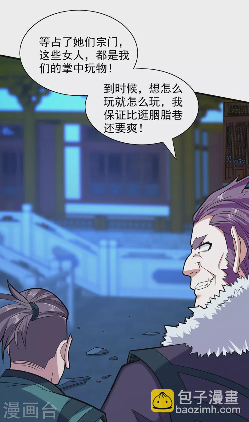第111话 看他自己的造化了！31