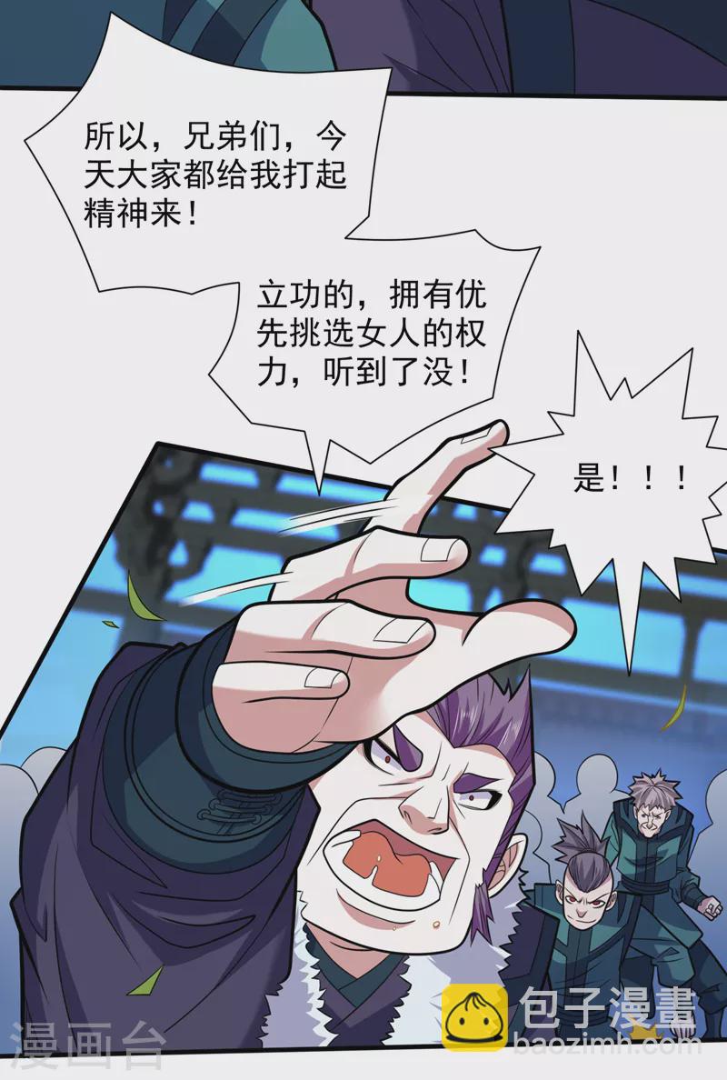 第111话 看他自己的造化了！32