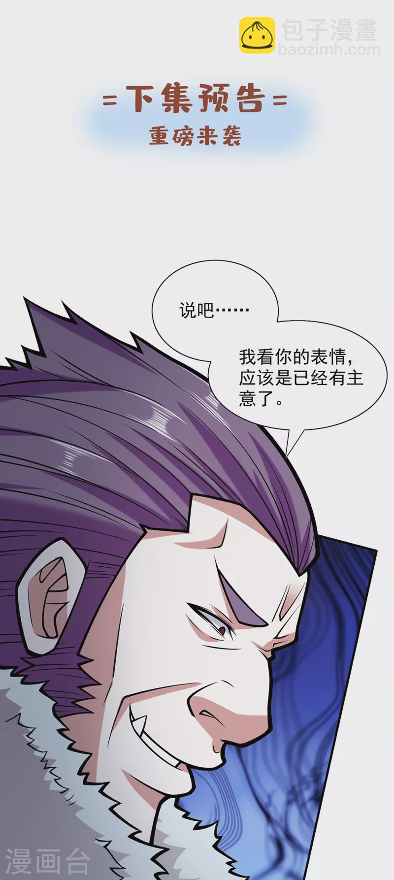 第111话 看他自己的造化了！40