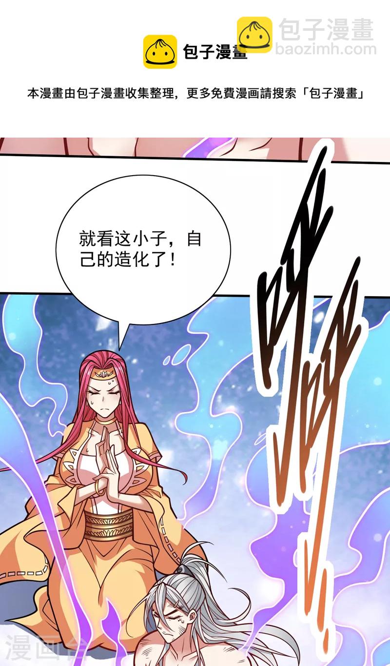 第111话 看他自己的造化了！8