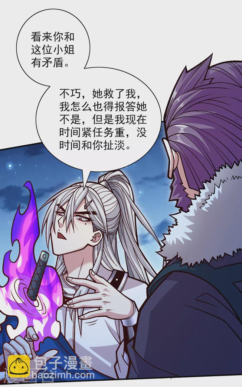 第113话 你自裁吧~11
