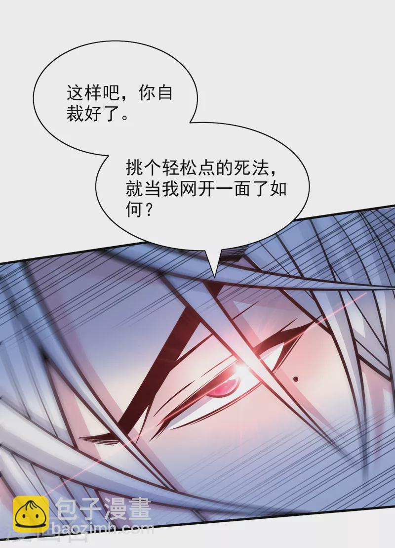 第113话 你自裁吧~12