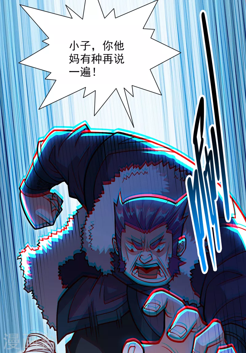 第113话 你自裁吧~14