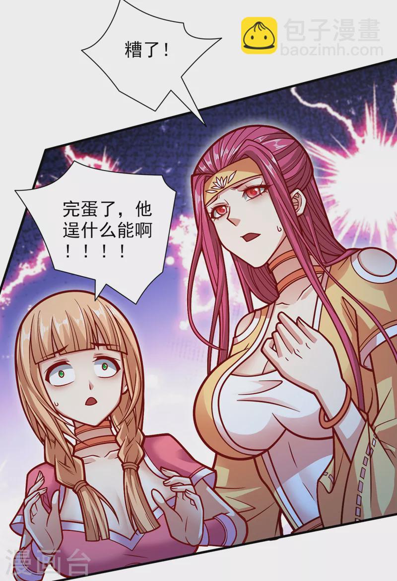 第113话 你自裁吧~17