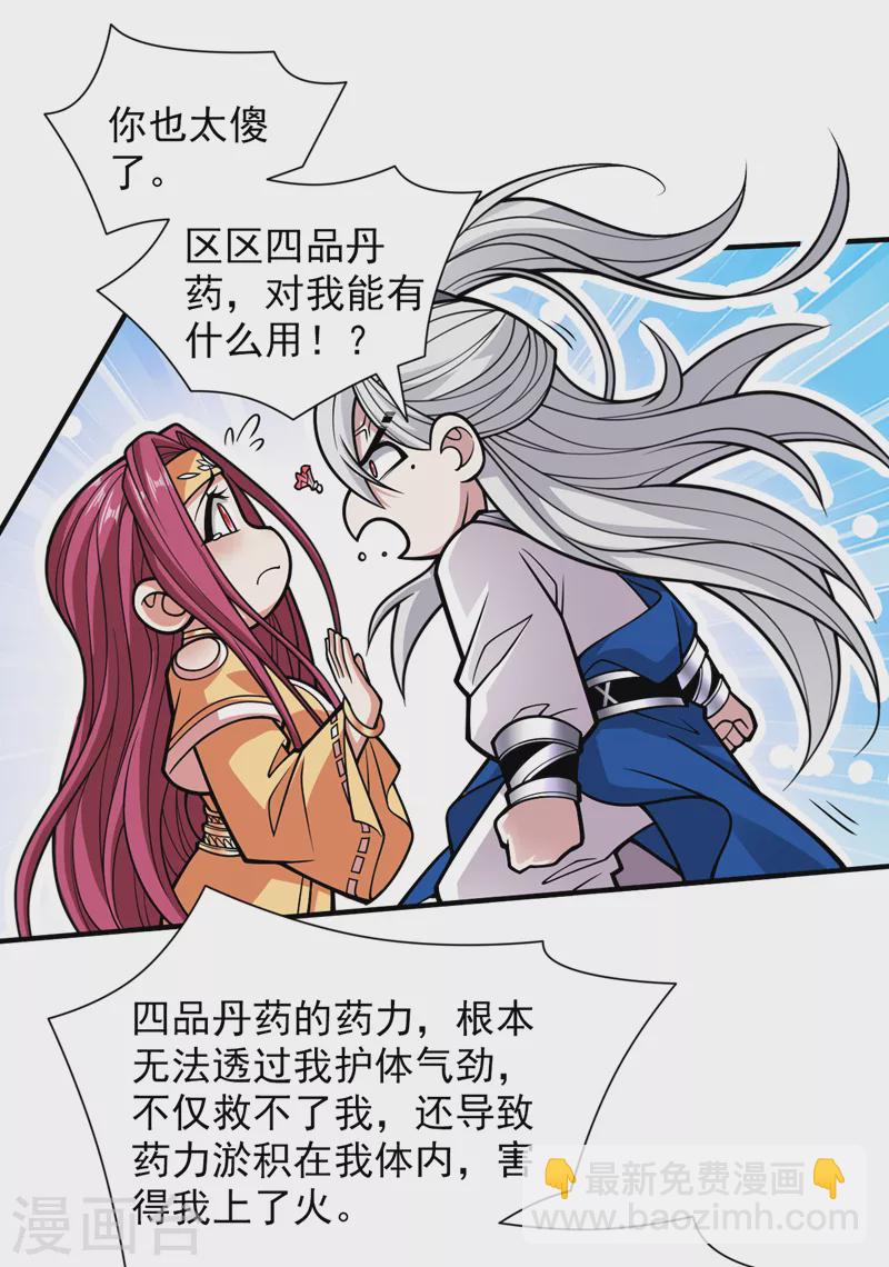 第113话 你自裁吧~2