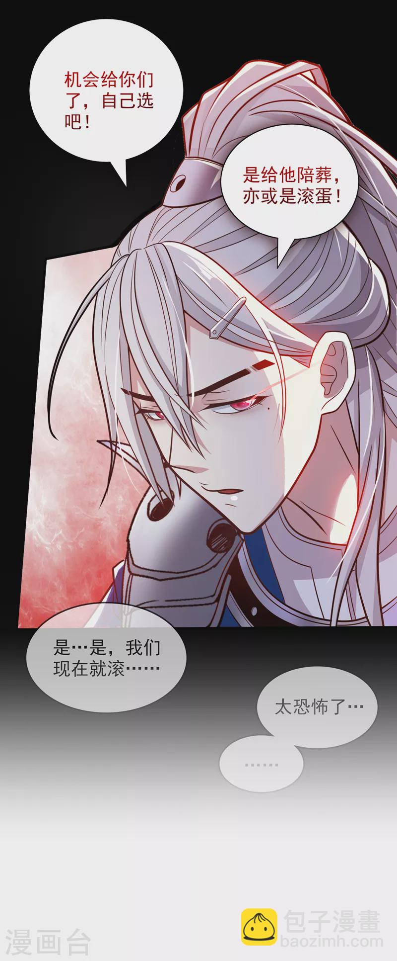 第113话 你自裁吧~25