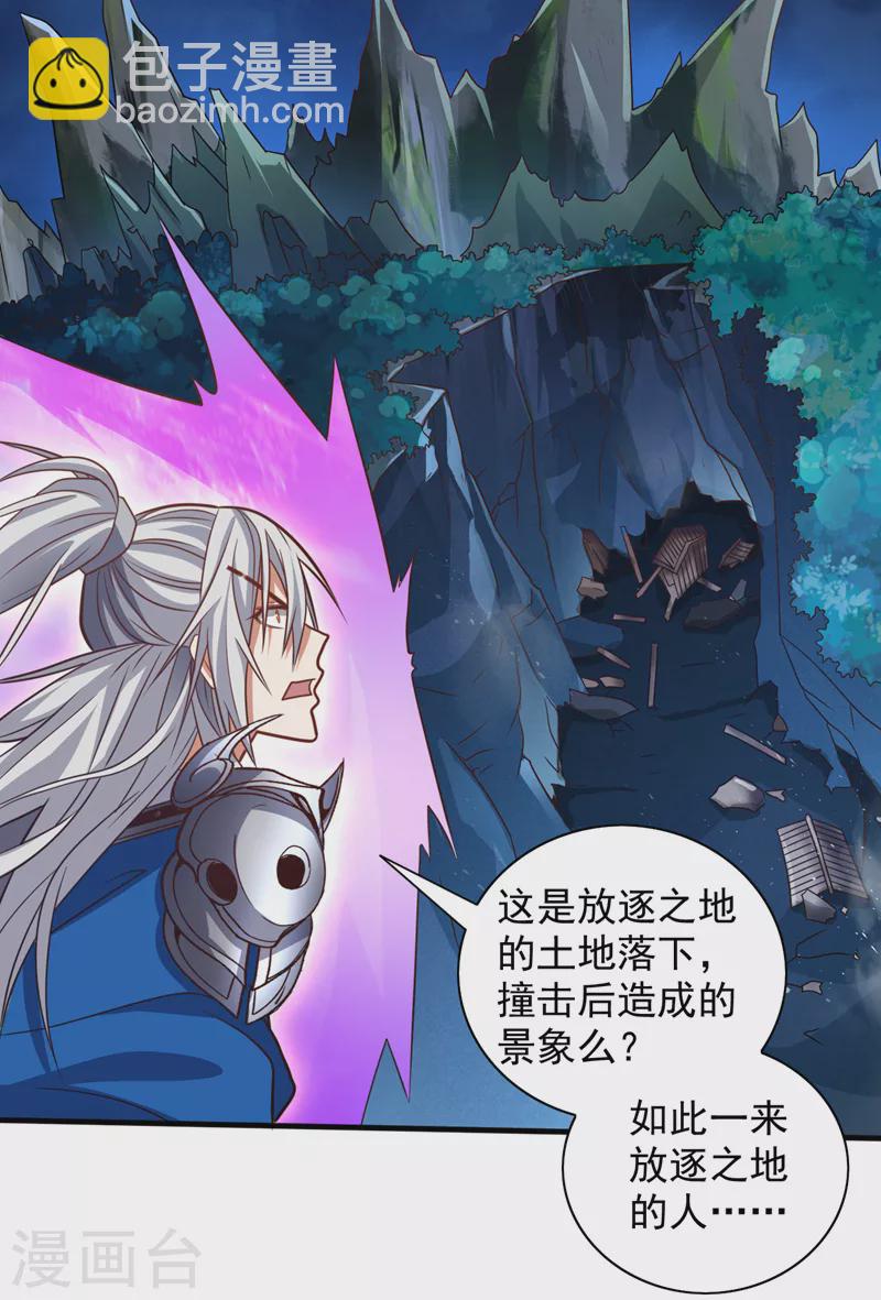 第113话 你自裁吧~27