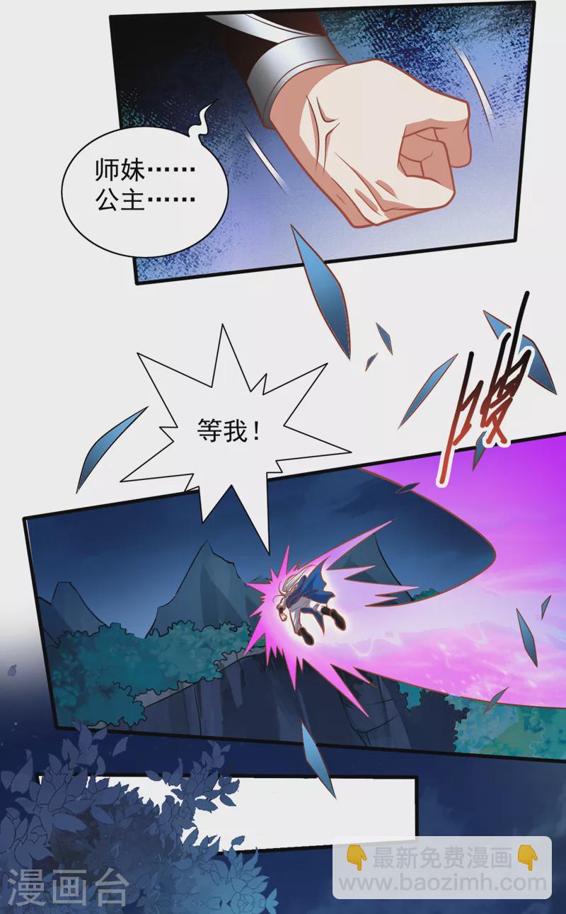 第113话 你自裁吧~28