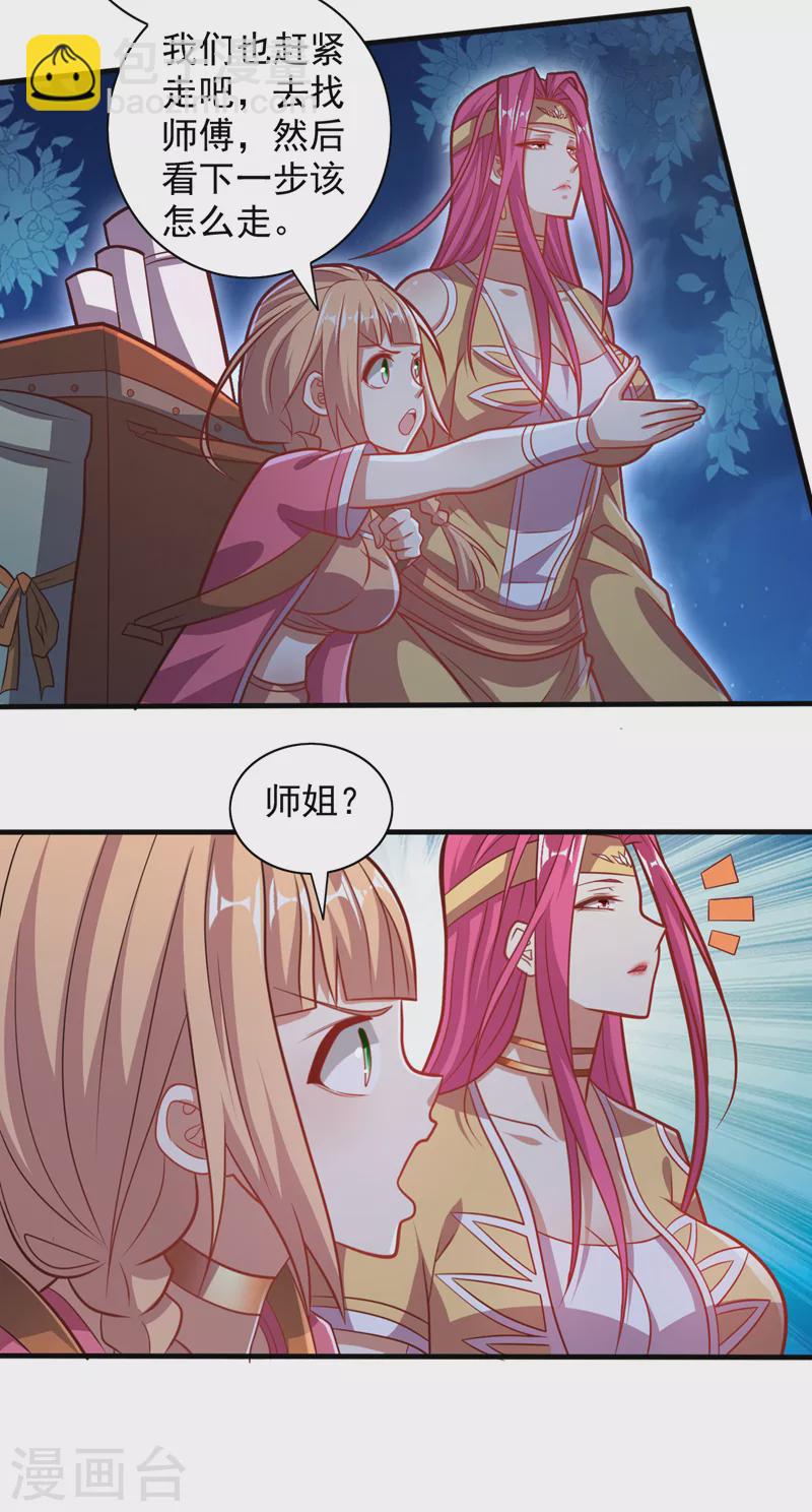 第113话 你自裁吧~31