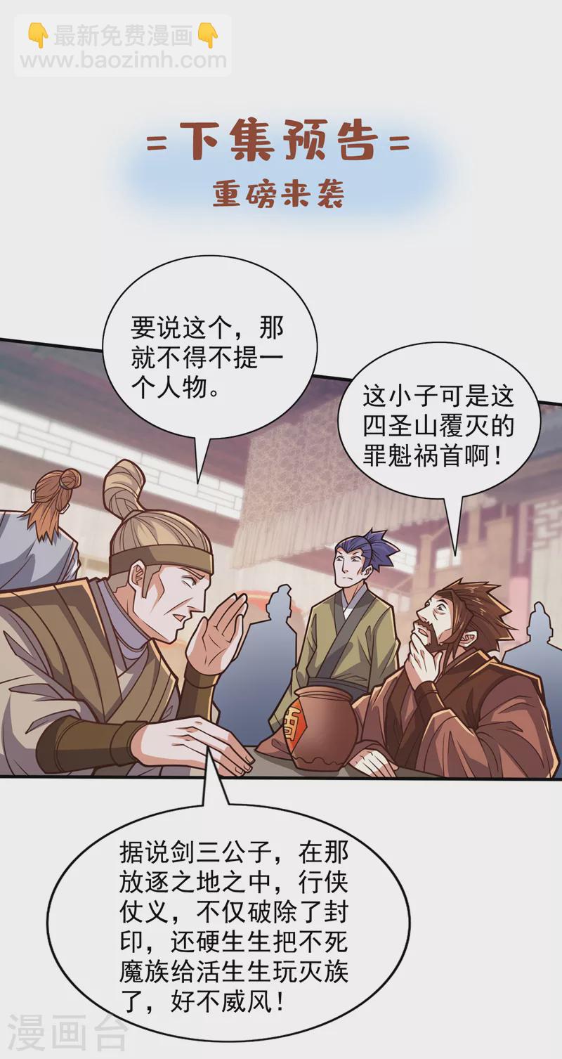 第113话 你自裁吧~32