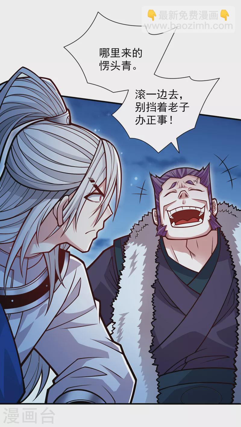 第113话 你自裁吧~7