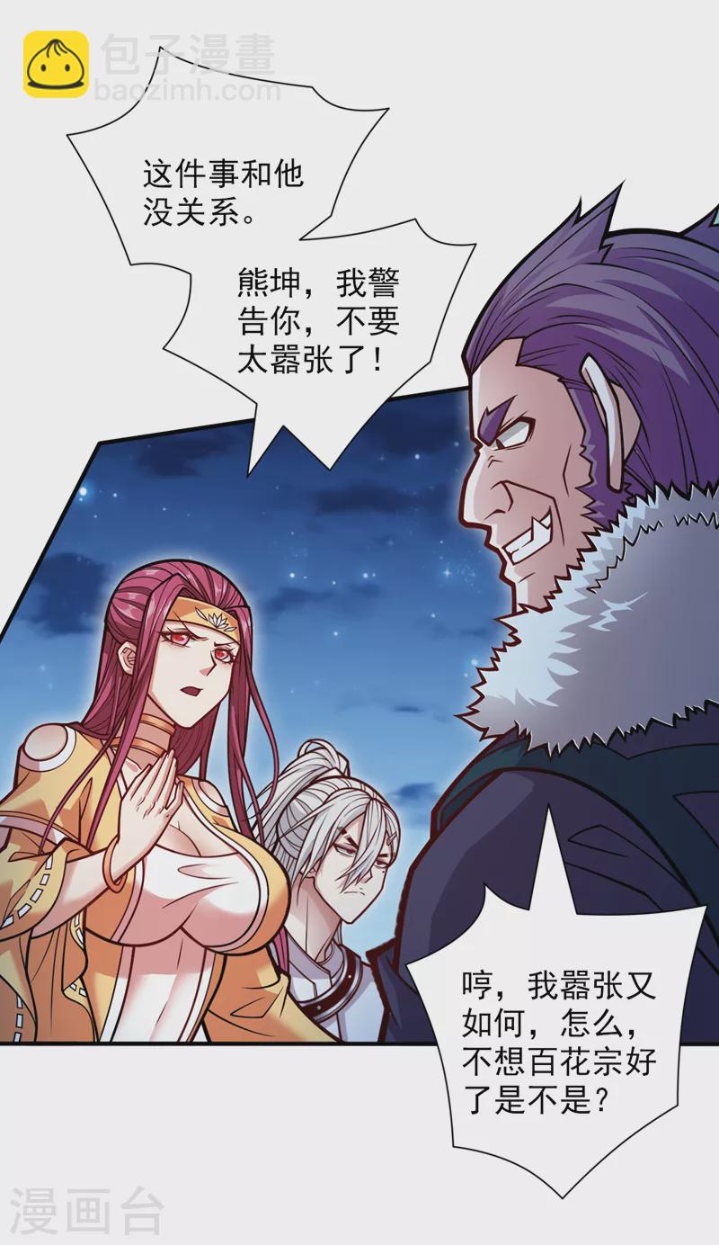 第113话 你自裁吧~8