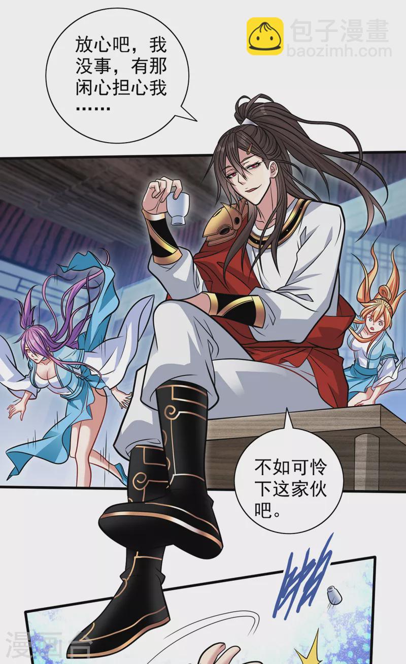 第117话 陆尘要和剑三约架？1