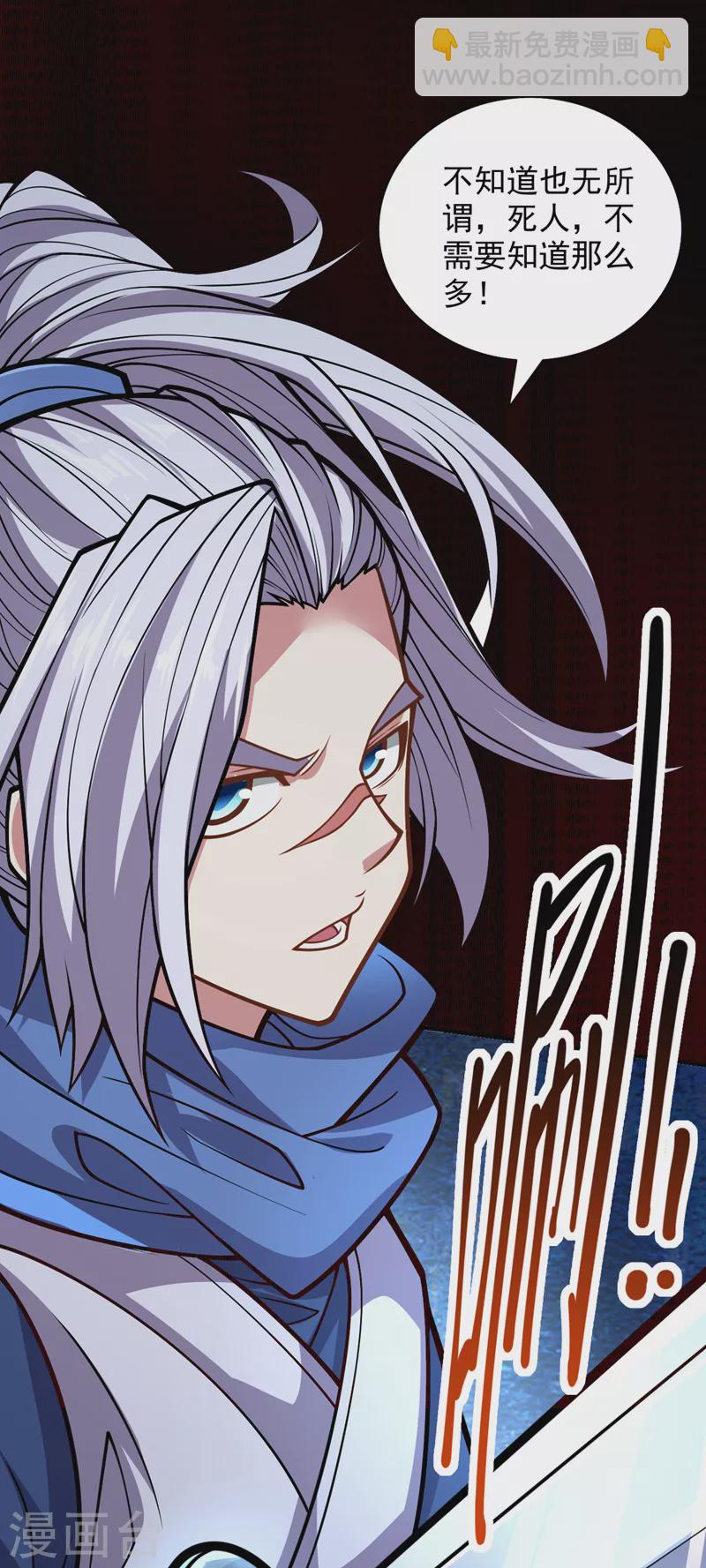 第117话 陆尘要和剑三约架？12