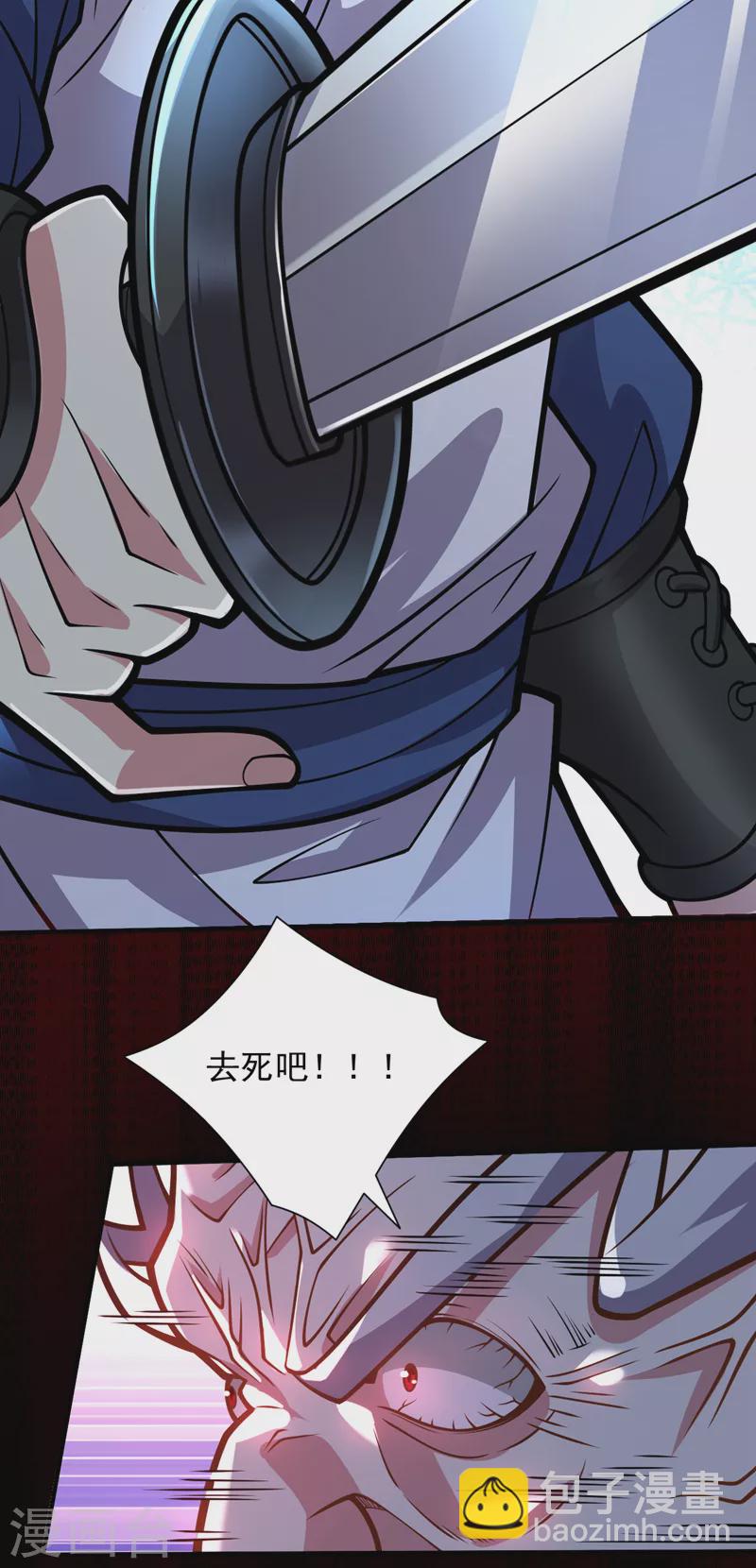 第117话 陆尘要和剑三约架？13