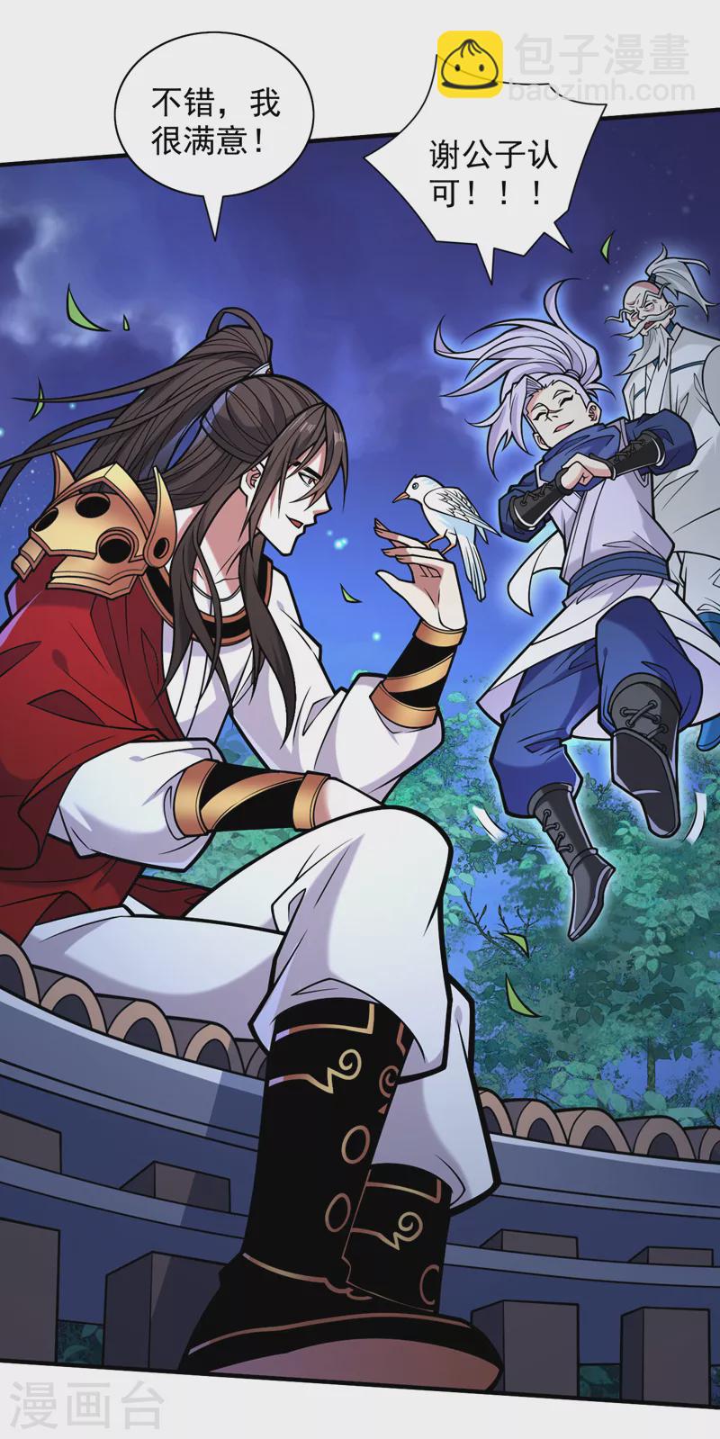 第117话 陆尘要和剑三约架？16