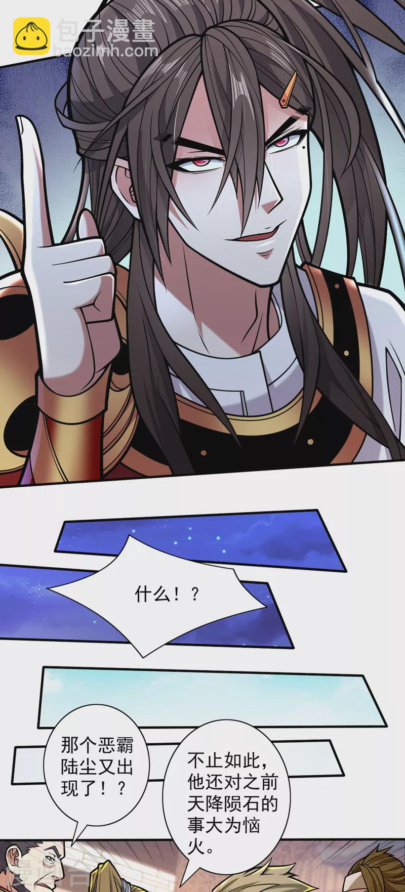 第117话 陆尘要和剑三约架？18