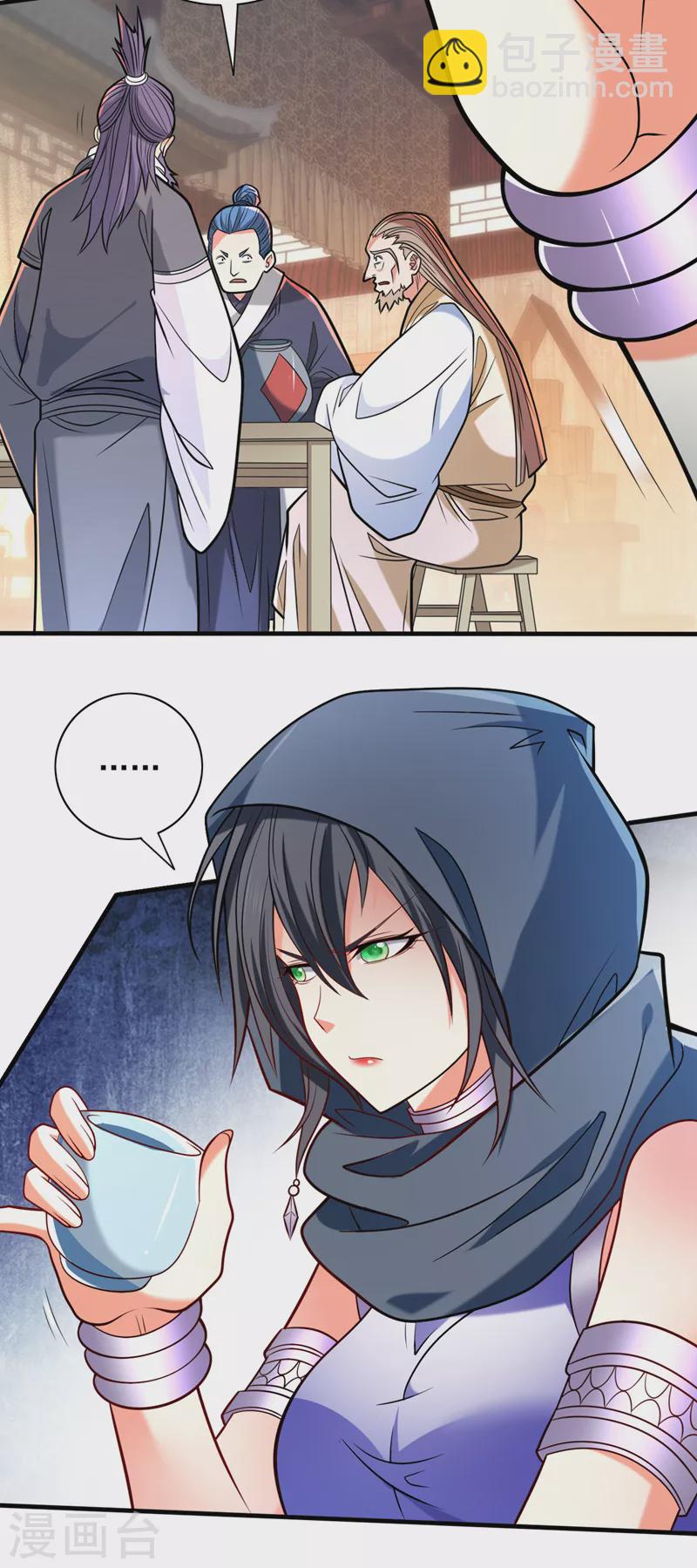 第117话 陆尘要和剑三约架？21
