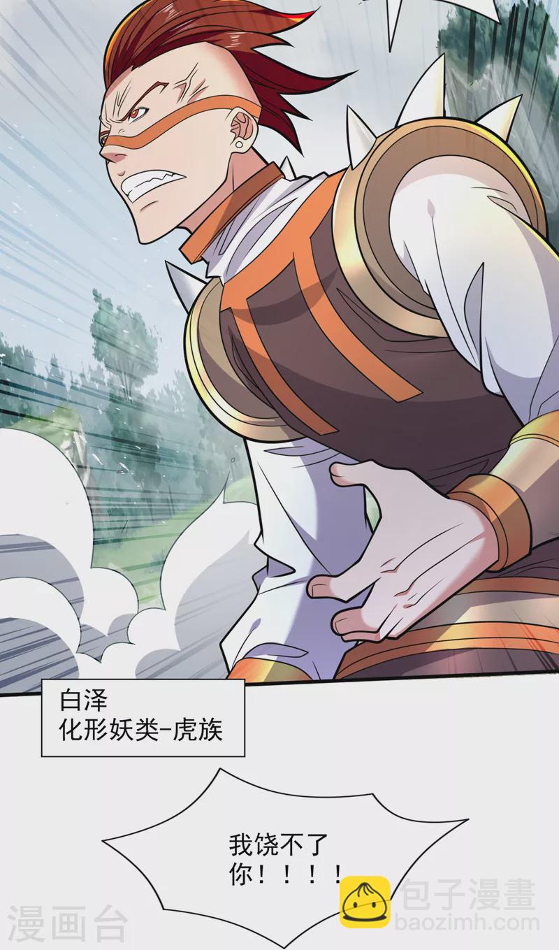 第117话 陆尘要和剑三约架？27