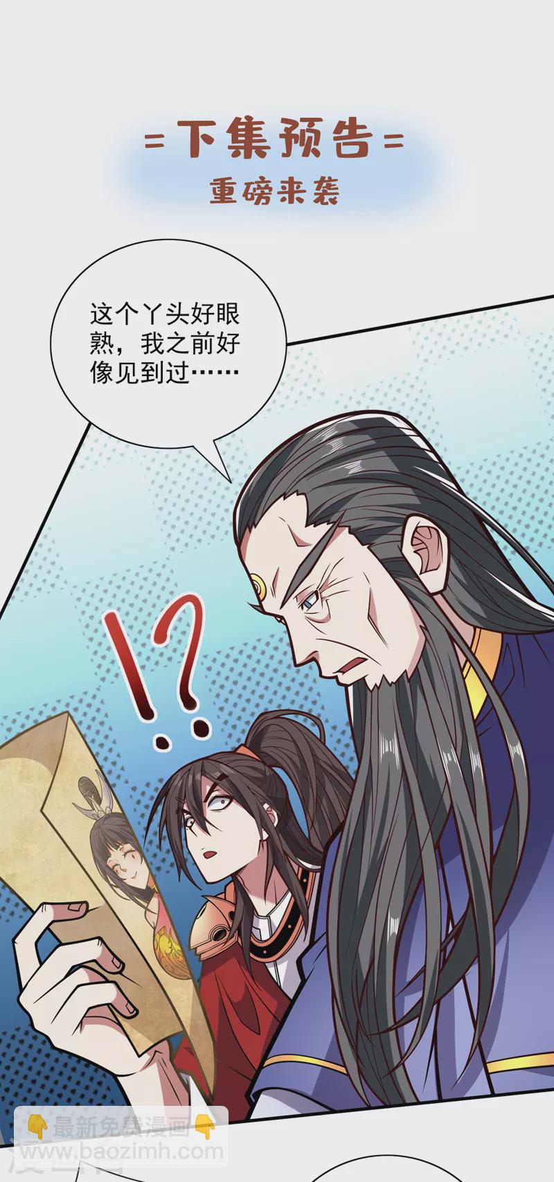第117话 陆尘要和剑三约架？29