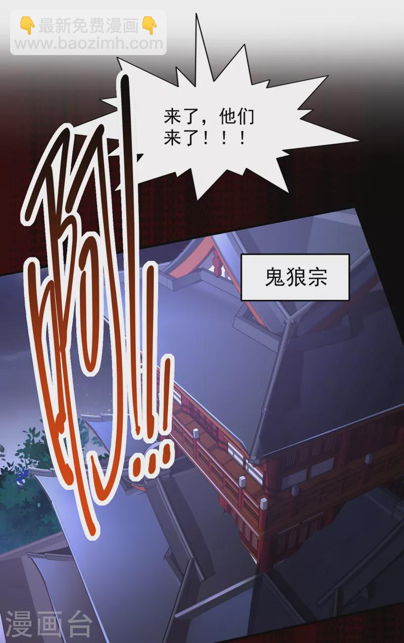 第117话 陆尘要和剑三约架？7