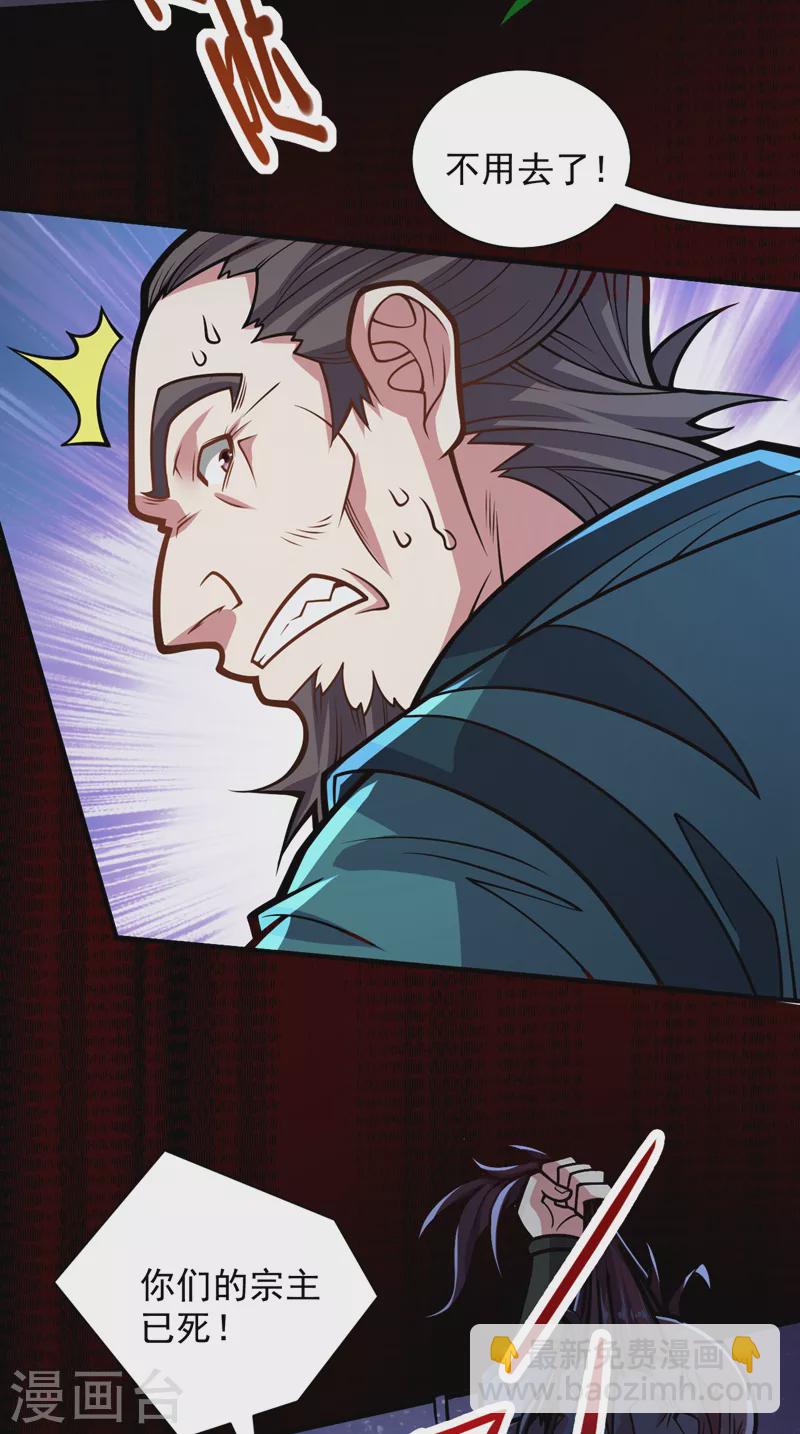第117话 陆尘要和剑三约架？9