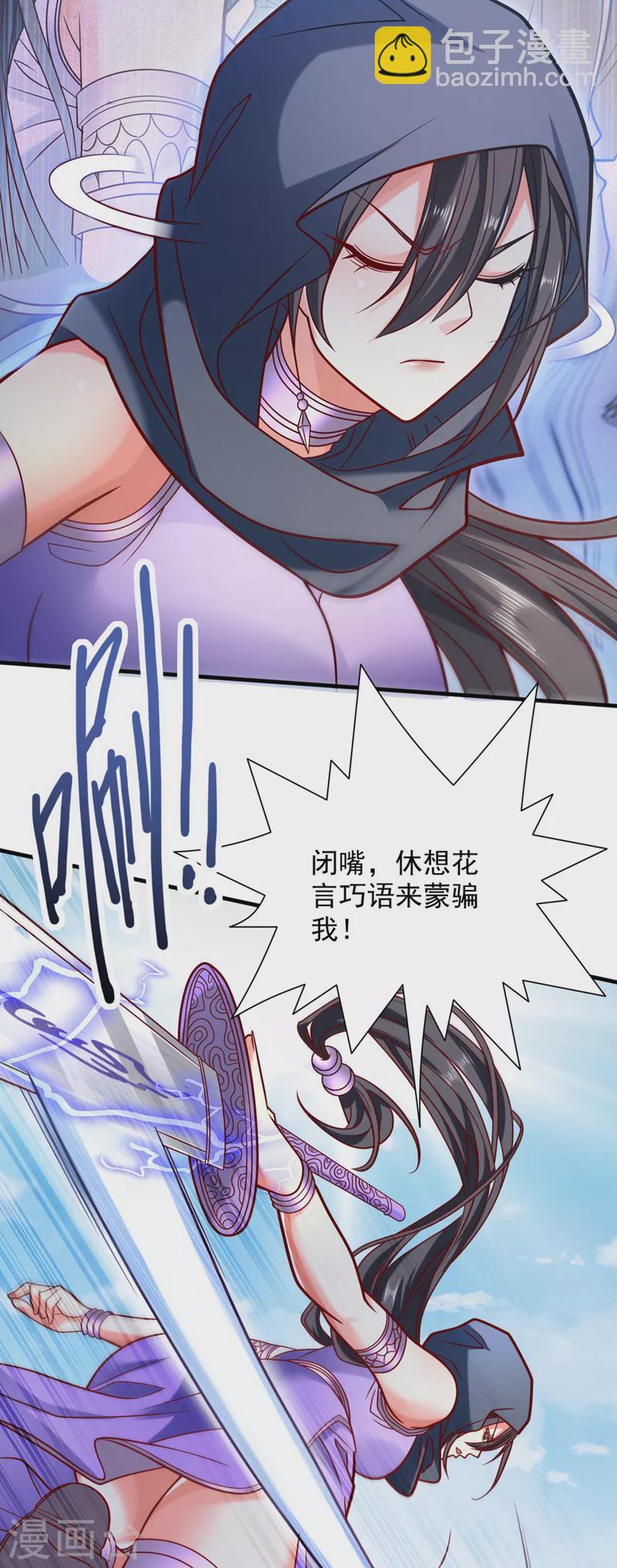 第121话 给你下副猛药！10