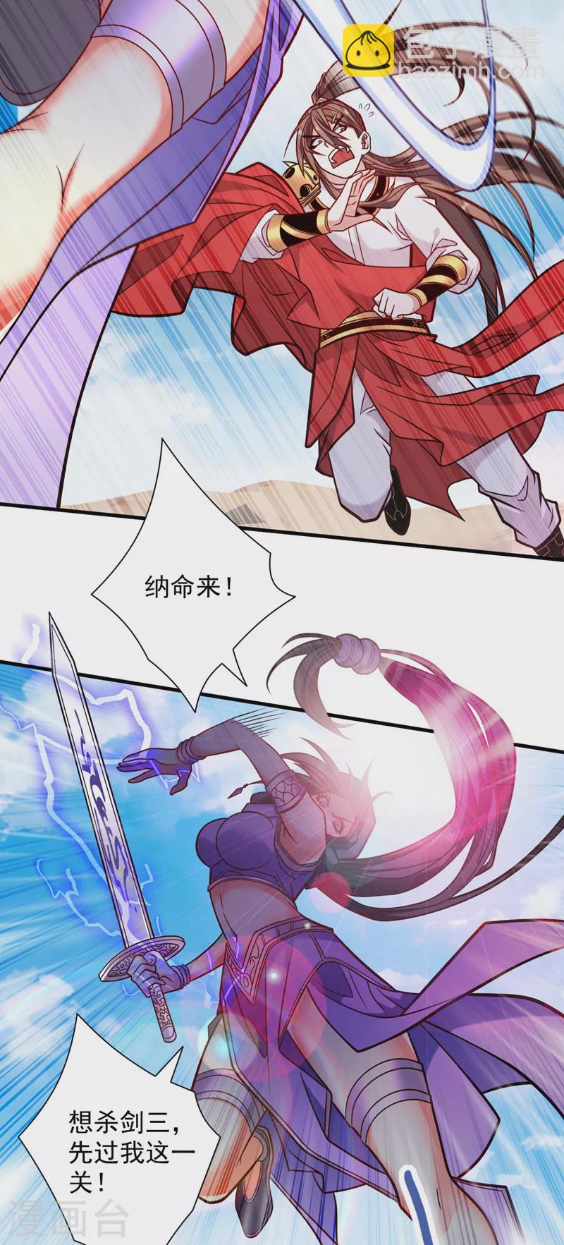 第121话 给你下副猛药！11