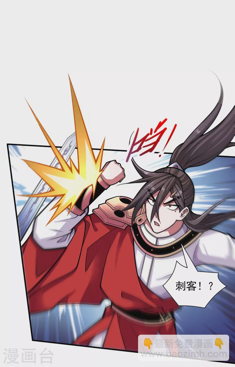 第121话 给你下副猛药！3